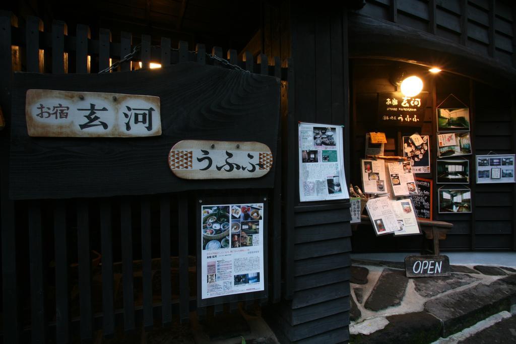 Oyado Kurokawa Hotel Aszo Kültér fotó